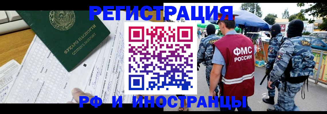 прописка ребенка в Чернушке