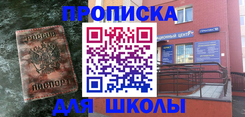 прописка законно в Чернушке