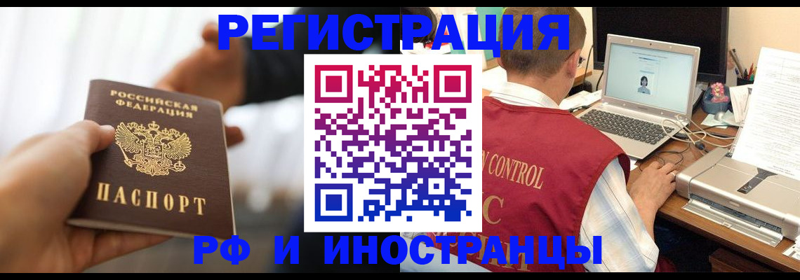 прописка паспорт в Чернушке