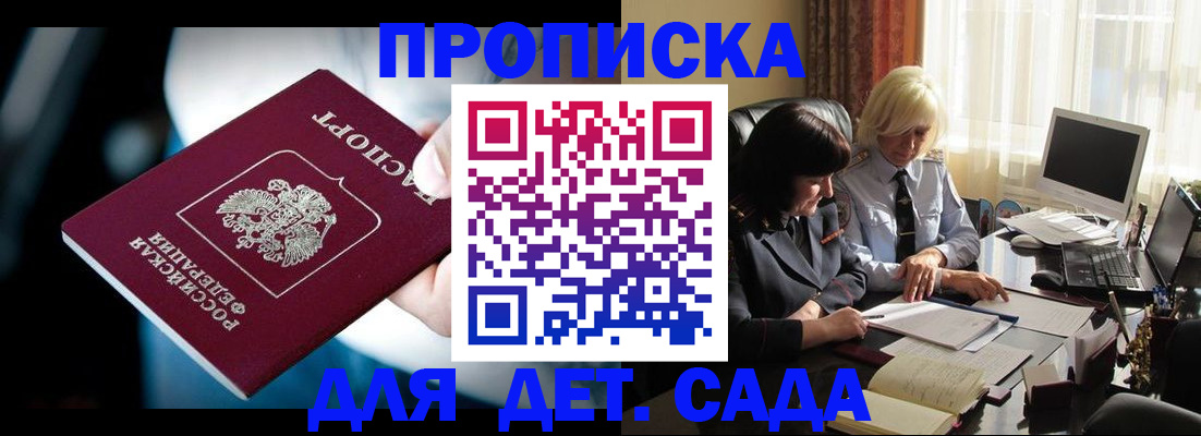 временная регистрация 2025 в Чернушке