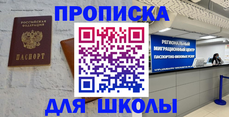 временная регистрация для всех в Чернушке